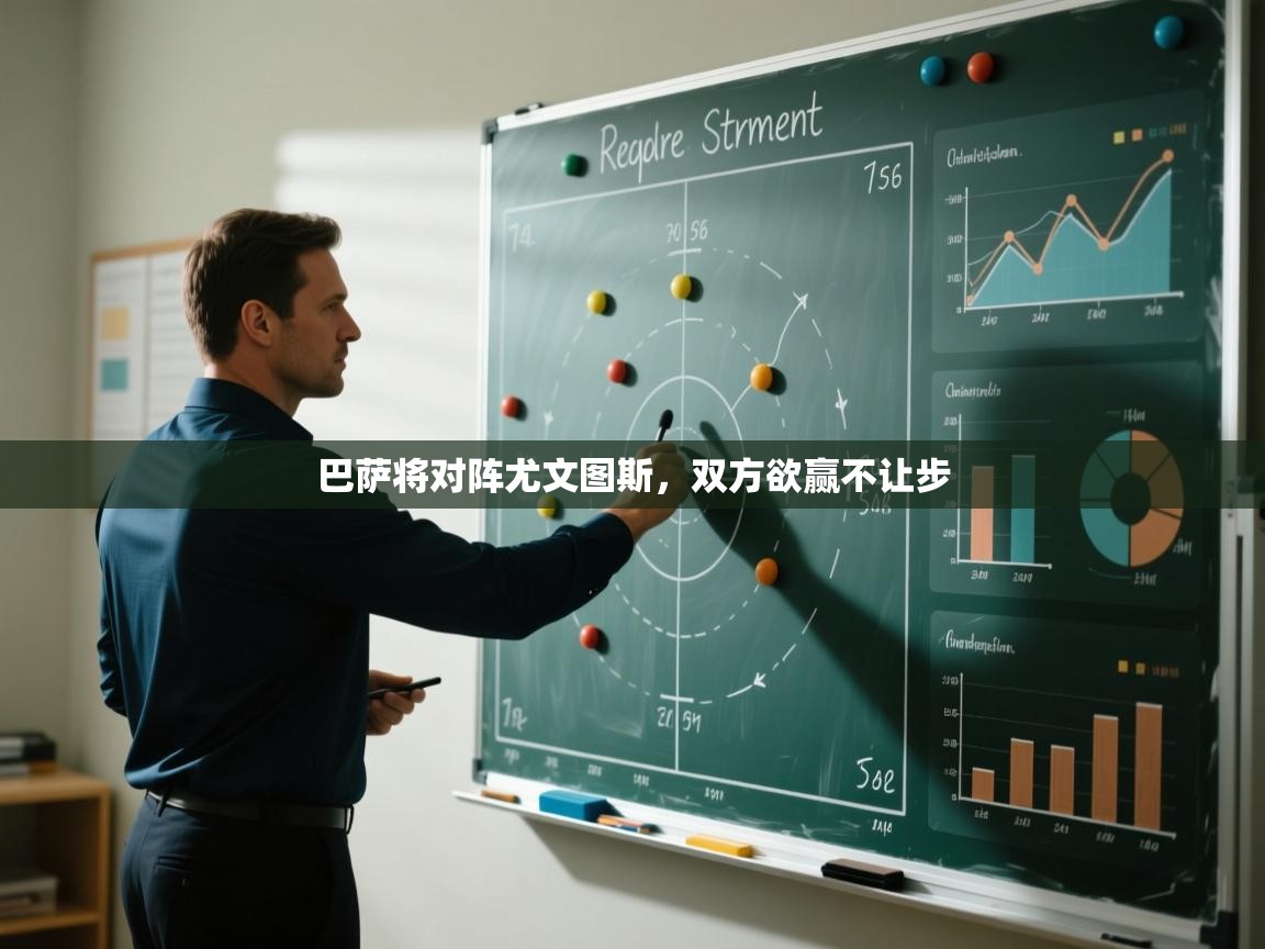 巴萨将对阵尤文图斯，双方欲赢不让步  第2张